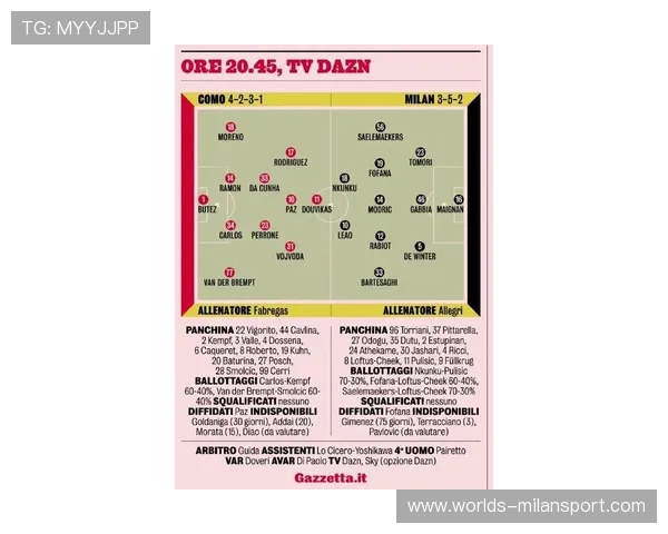 国际米兰中文官方网站提供的最新比赛信息与赛程安排详尽介绍
