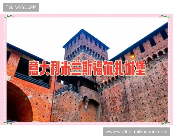 米兰中国官方网站助您了解米兰品牌的历史与发展背景