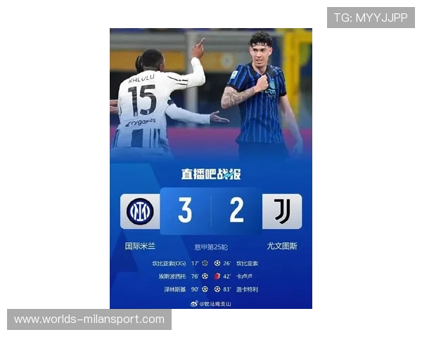 米兰体育手机娱乐：畅享意甲联赛的精彩赛事体验