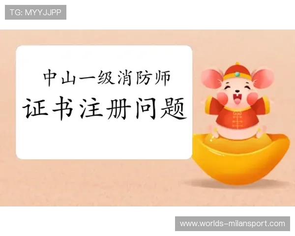 米兰官网注册流程中的注意事项与常见错误避免