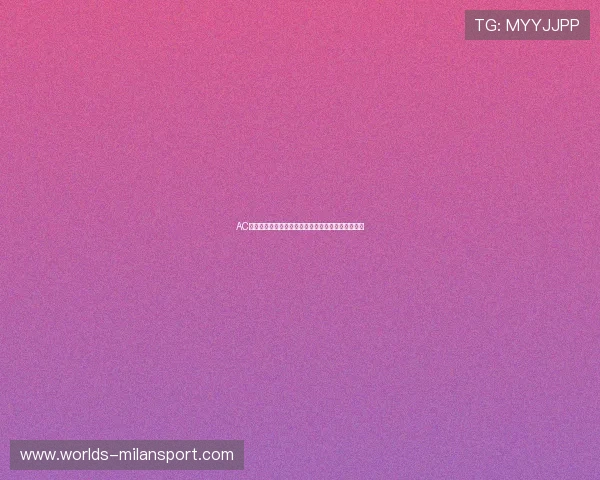 AC米兰官网购票电话填写步骤详解及常见问题解决方案