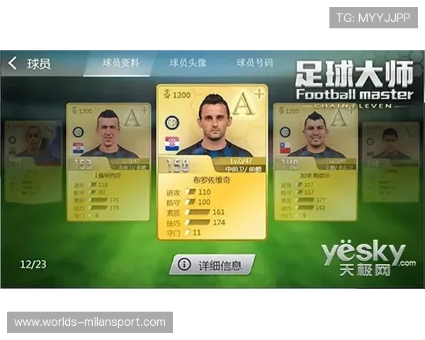 如何通过米兰国际网站获取最权威的米兰足球俱乐部官方信息与动态