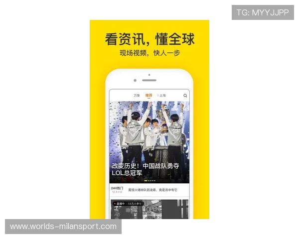 米兰手机版APP的实用功能介绍:让你时刻掌握球队动态 米兰手机版APP的实用功能介绍:让你时刻掌握球队动态