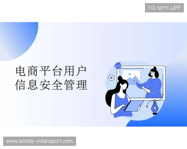 米兰旗舰厅注册平台官网安全保障措施介绍确保玩家账号信息安全与资金安全